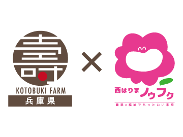 農福連携